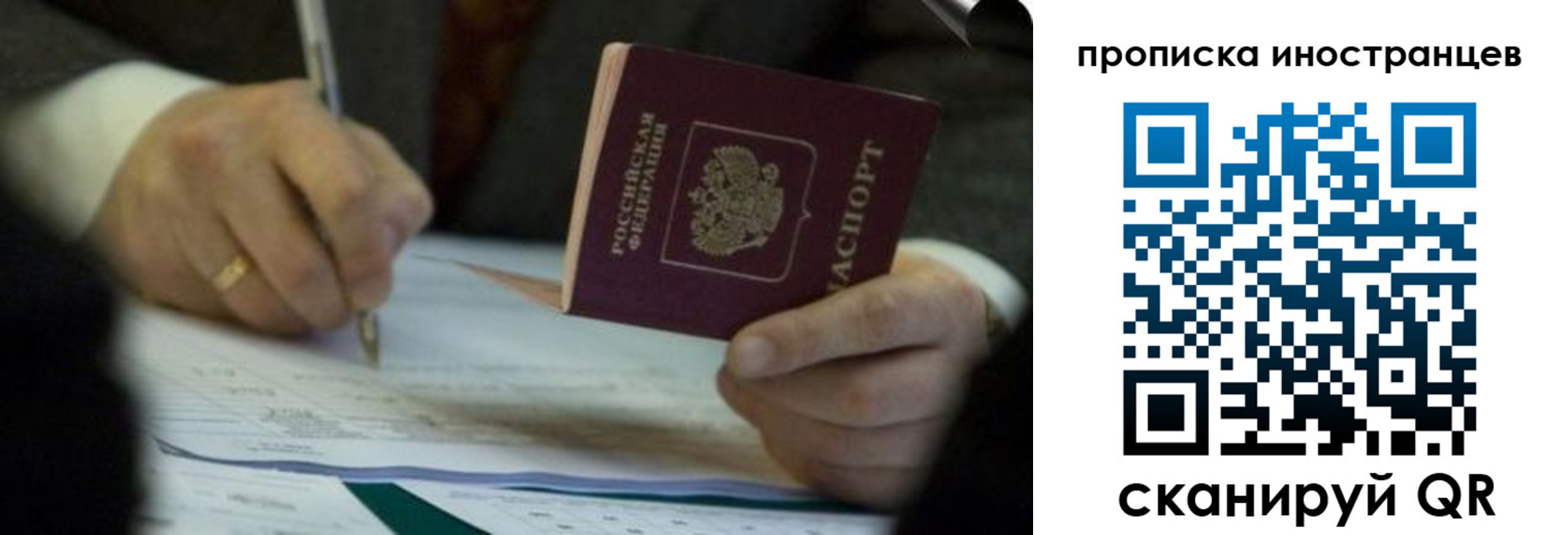 временная регистрация в Апатитах
