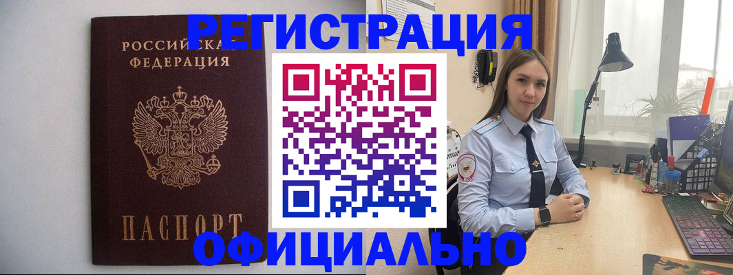 прописка штамп в Апатитах