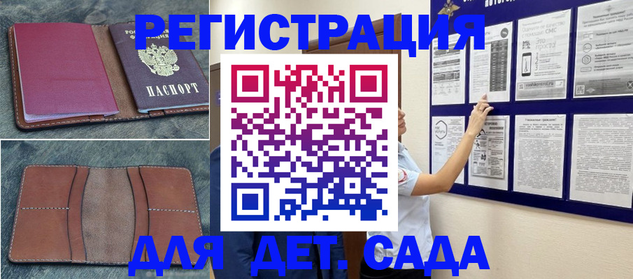 временная регистрация купить в Апатитах
