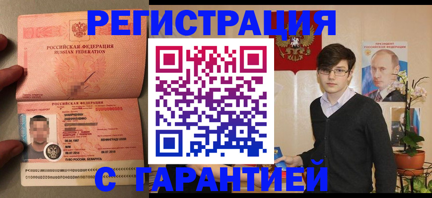 временная регистрация в квартире в Апатитах