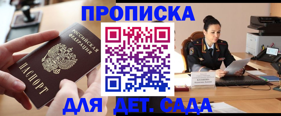 временная регистрация в Апатитах