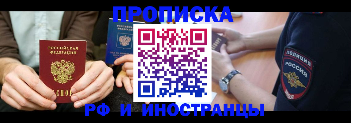 где прописаться в Апатитах