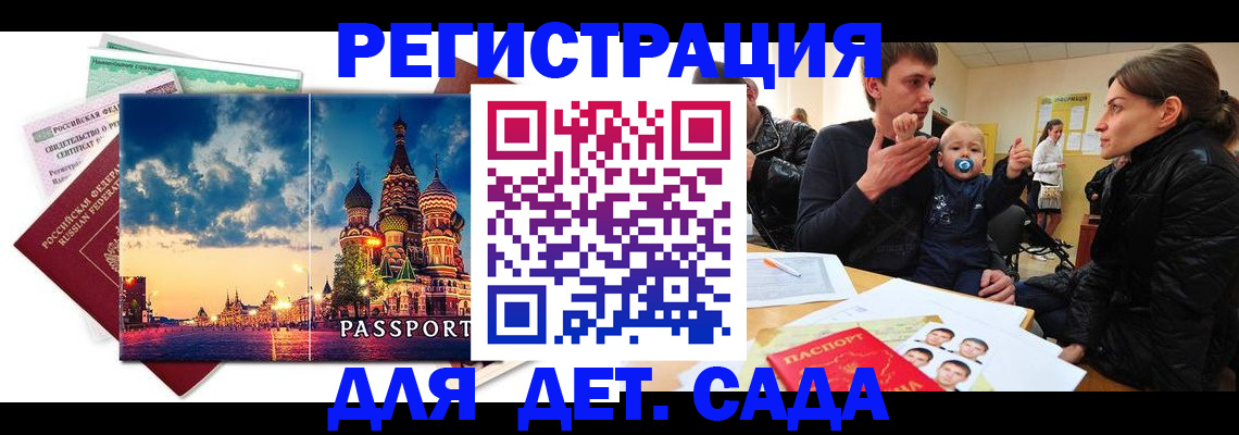 прописка регистрация в Апатитах